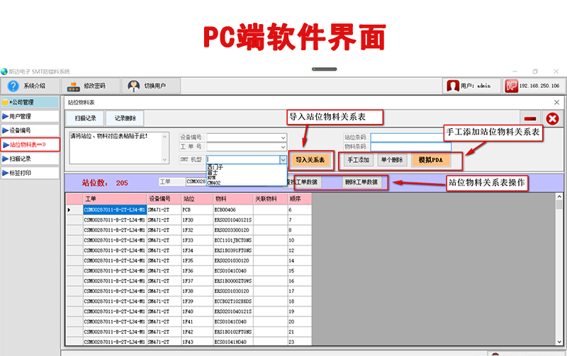 软件界面