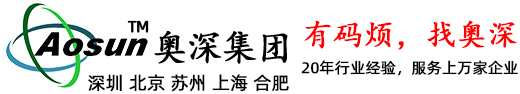 条码解决方案_条码检测仪_条码碳带_条码标签_斑马打印机_数据采集器_深圳奥深集团