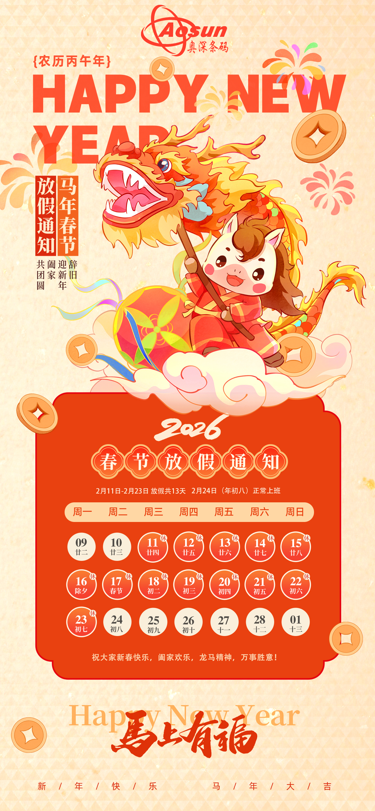 放假通知.jpg
