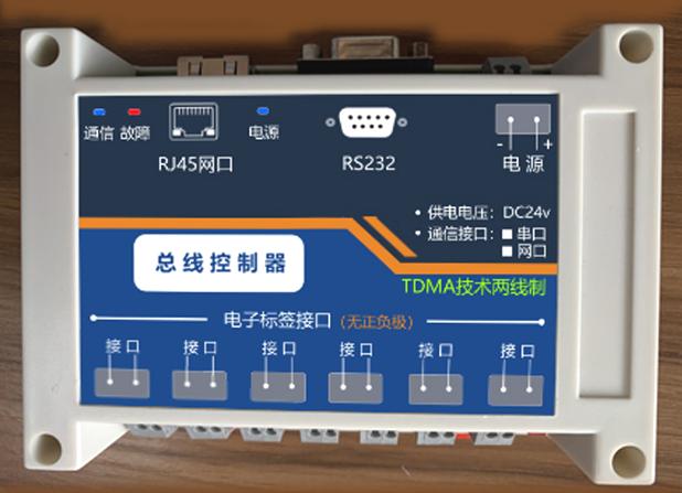 总线控制器