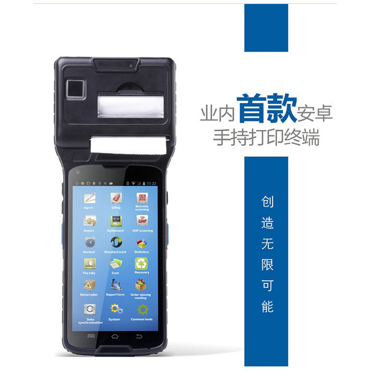 快易码KS9280安卓PDA手持终端RFID条码扫描热敏打印POS机